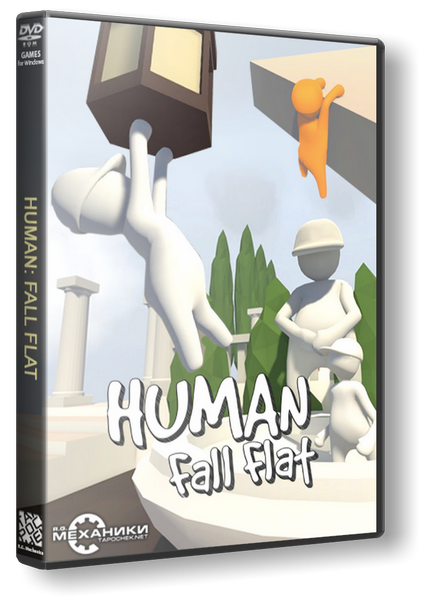 Игра Human: Fall Flat. Human Fall Flat обложка. Human Fall Flat по сети. Human Fall Flat крутой.